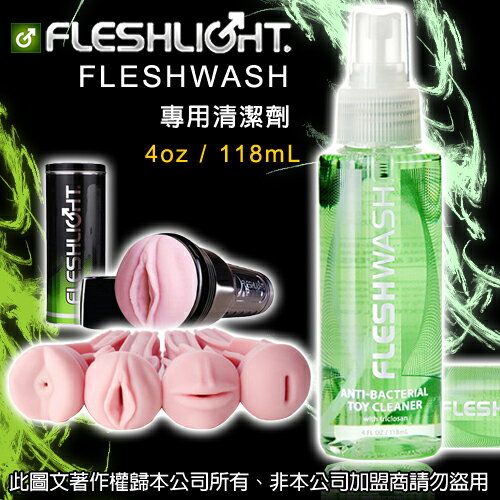 [漫朵拉情趣用品]美國Fleshlight-Fleshwash 手電筒專用清潔劑 [本商品含有兒少不宜內容]MM-8030041
