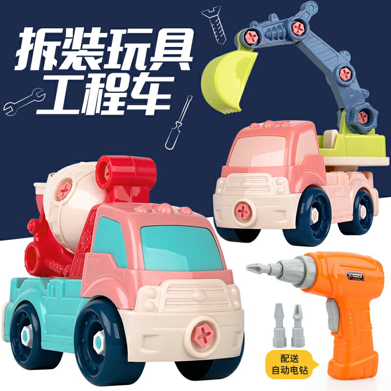 兒童擰螺絲釘組裝玩具車男孩益智電鉆工具寶寶動手拼裝拆卸工程車