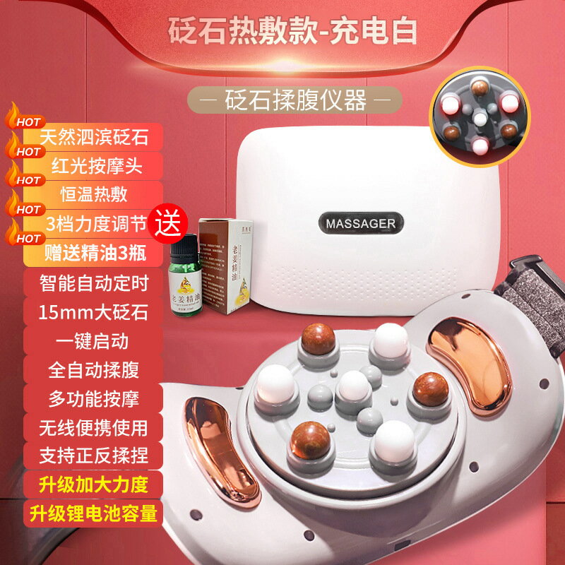 揉腹儀 腹部按摩器 加熱揉腹機 砭石揉腹儀 電動全自動砭石柔腹按摩儀 電動熱敷 腹部按摩 加熱揉腹滾刮按摩儀 8