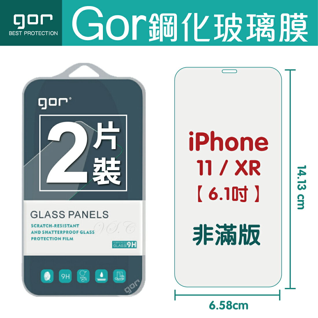 GOR 9H iPhone 11 / XR 6.1吋 鋼化 玻璃 保護貼 全透明非滿版 兩片裝【全館滿299免運費】