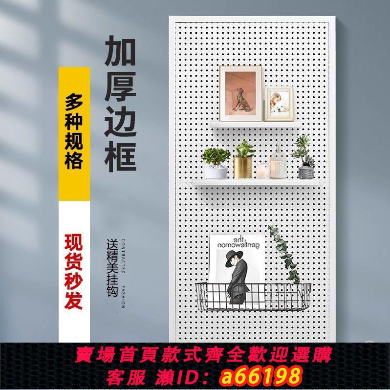 【臺灣公司 可開發票】洞洞貨架五金工具置物架多孔掛板手機配件展示架飾品超市貨架掛鉤
