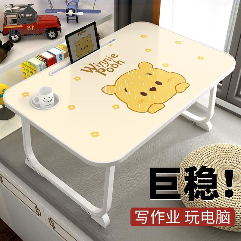 工廠直銷 床上桌 小桌子 懶人桌 折疊桌 床上小桌子筆記本電腦支架床上懶人辦公桌可折疊卡通小桌板 現貨速發syss