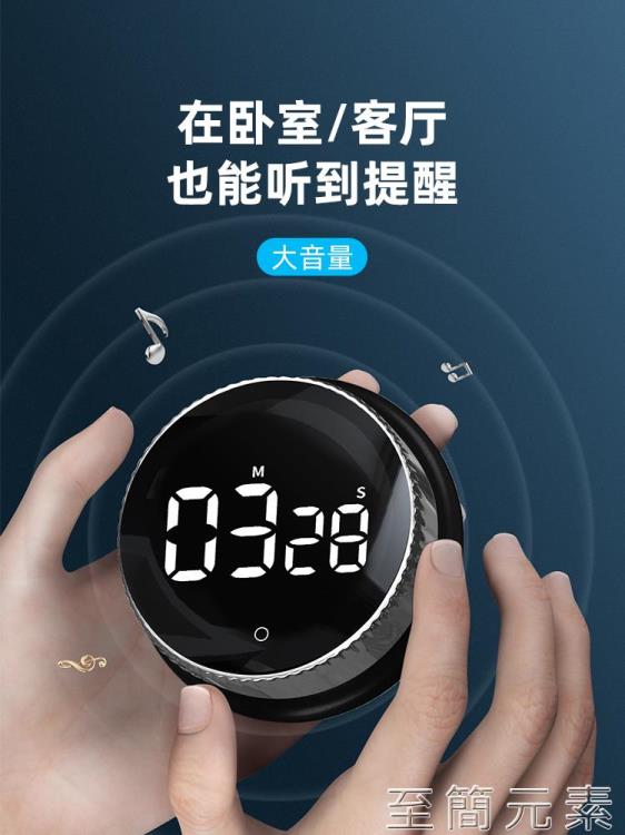廚房倒計時器烹飪用提醒器旋轉定時器帶磁鐵磁吸學生兒童作業學習 99購物節