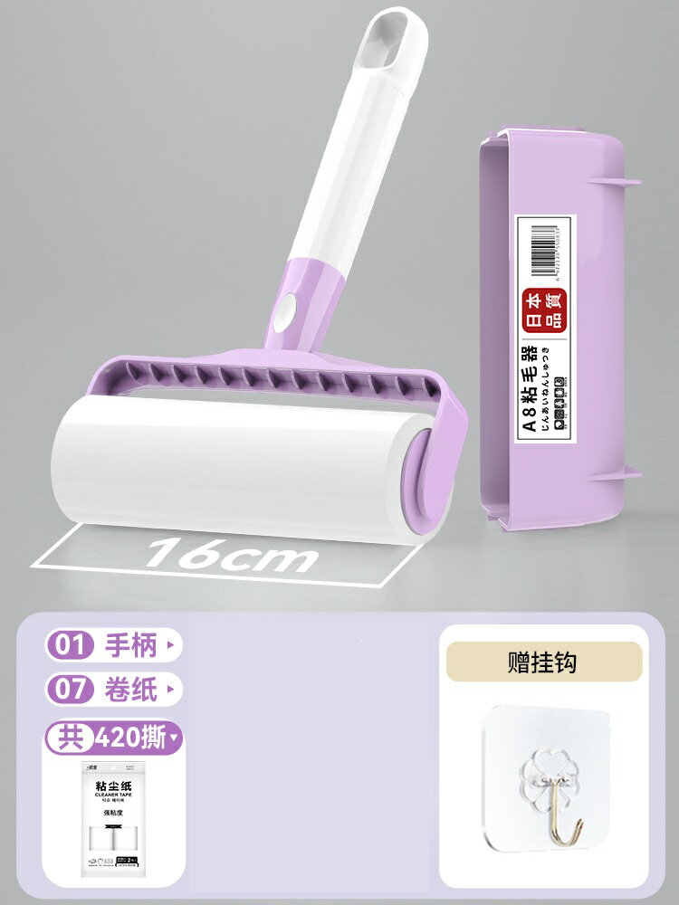 黏毛器 黏毛滾筒 滾筒黏毛器 黏毛器滾筒替換可撕式紙沾毛床上去毛滾刷氈黏頭髮神器黏毛筒衣服『ZW8023』