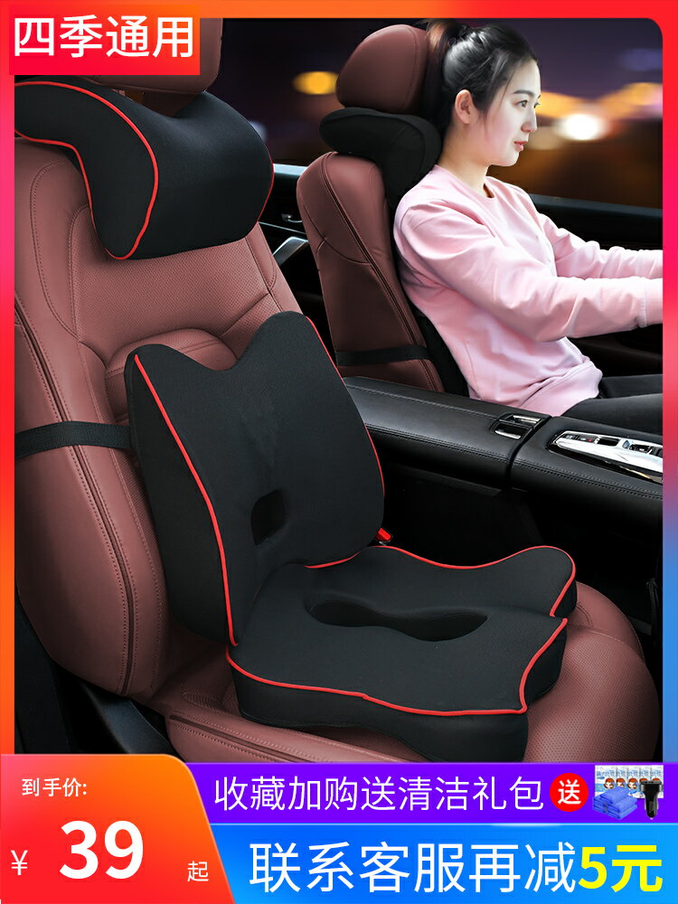 汽車腰靠墊車用記憶棉護腰墊靠枕四季座椅靠背腰部支撐頭枕套裝