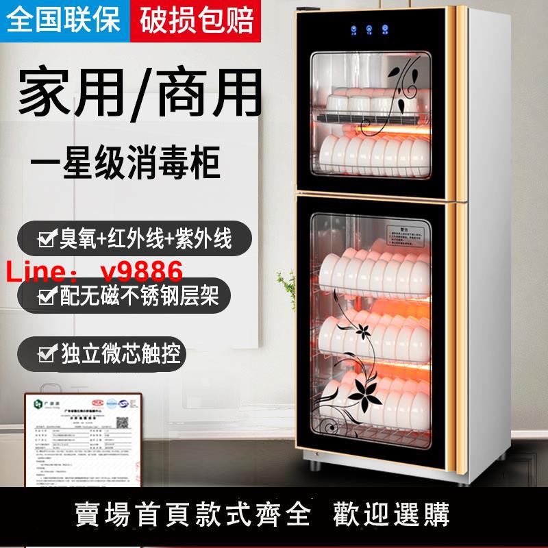 【台灣公司 可開發票】墨耐消毒柜商用立式大容量不銹鋼消毒碗柜家用雙門飯店餐具保潔柜