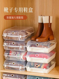 靴子收納鞋盒省空間長靴神器鞋子收納盒透明鞋柜塑料免安裝鞋盒子