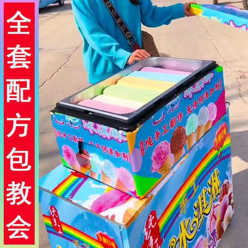 手工彩虹七彩冰激凌流動商用保溫箱折疊車網紅冰淇淋設備擺攤機器