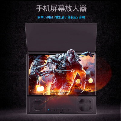 美琪 創意生活高清8.5寸屏幕手機放大器帶音響手機屏幕