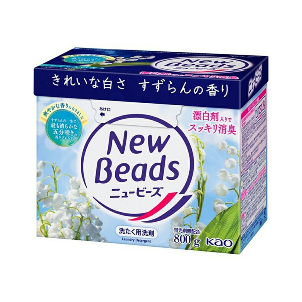 日本 Kao 花王 鈴蘭花香 洗衣粉 (漂白劑添加) 800g 內附量匙