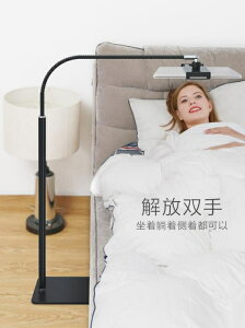 懶人支架床頭手機架多功能直播床上用萬能通用視頻主播神器支駕 全館免運