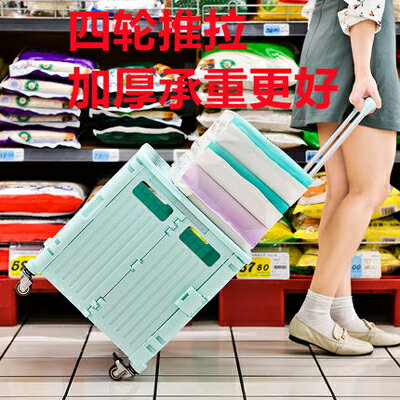 【摺疊購物車儲物箱-65L-44*37.6*45cm-1款/組】露營自駕遊購物拉桿便攜儲物收納箱-12003