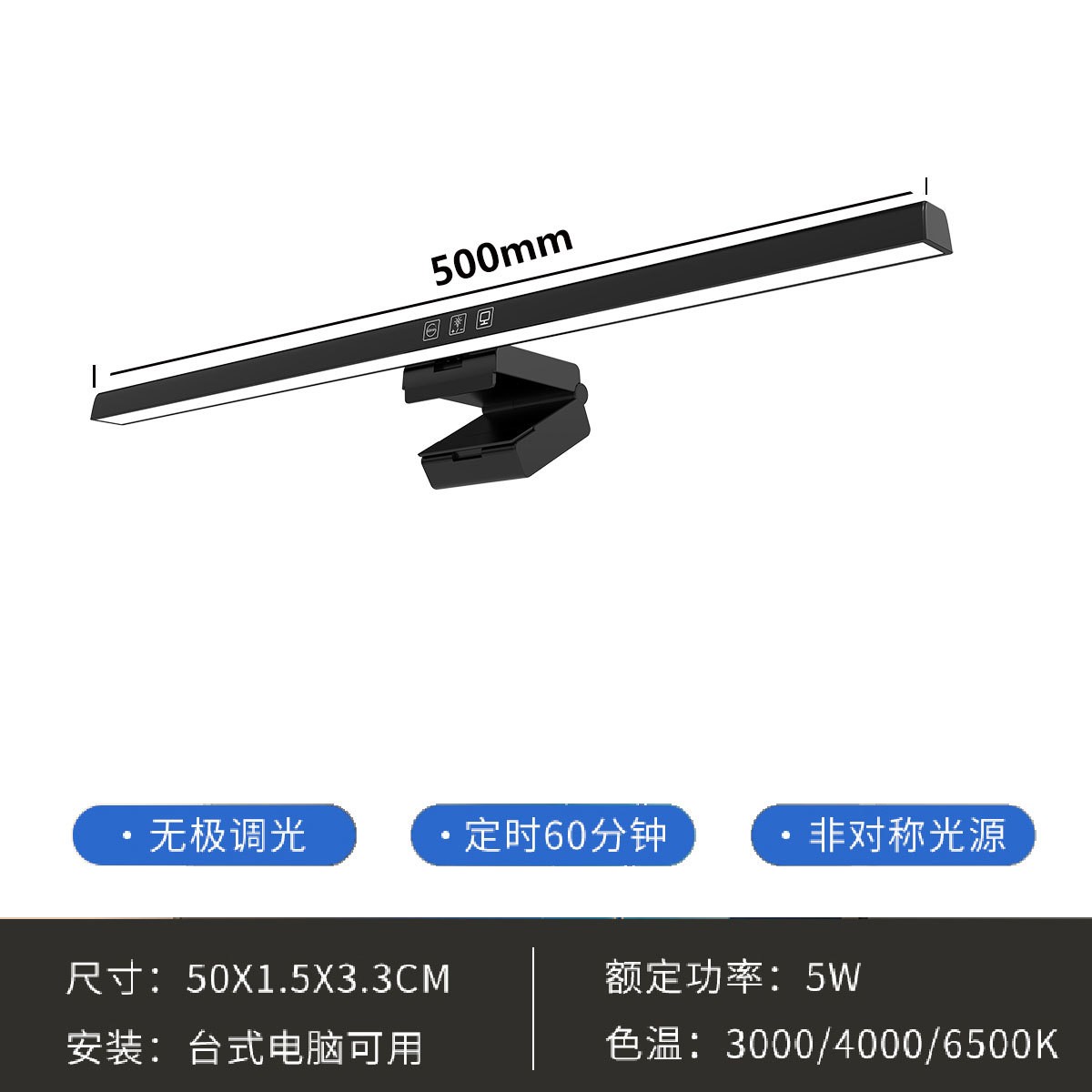 螢幕掛燈 顯示器掛燈 非對稱顯示器螢幕掛燈護眼補光led