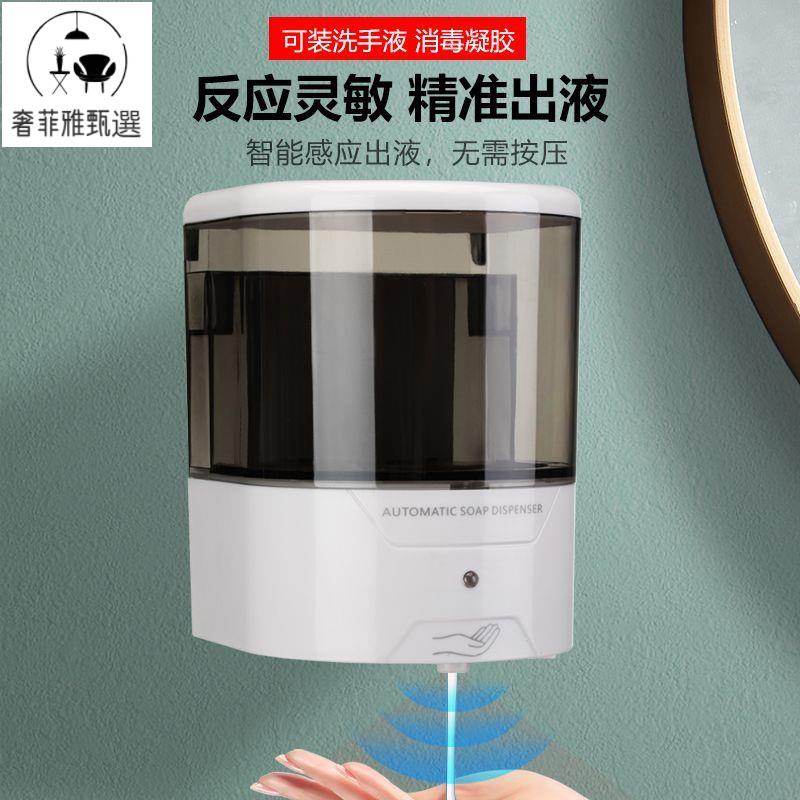 附發票 壁掛免接觸智慧感應洗手機自動感應皂液器家用商用抑菌電動皂液機
