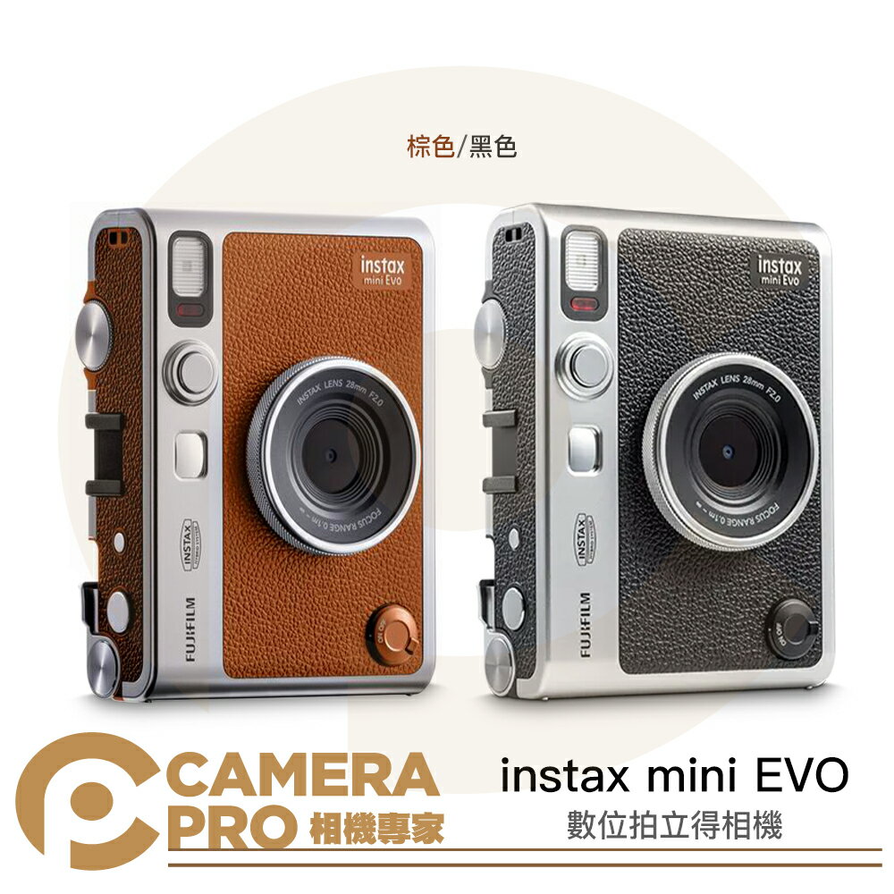 ◎相機專家◎ Fujifilm 日本富士 instax mini EVO 數位拍立得相機 即可拍 底片相機 公司貨【跨店APP下單最高20%點數回饋】