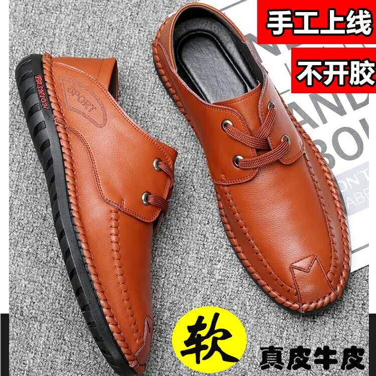 皮鞋男春夏天透氣軟底真皮商務休閑鞋韓版英倫休閑軟皮黑色男鞋子
