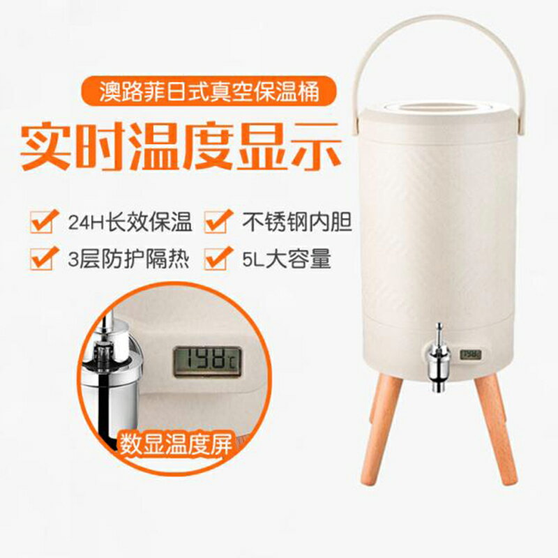 【臺灣公司 可開發票】日式304不銹鋼真空保溫桶戶外商用數顯保溫奶茶桶咖啡店酒店適用