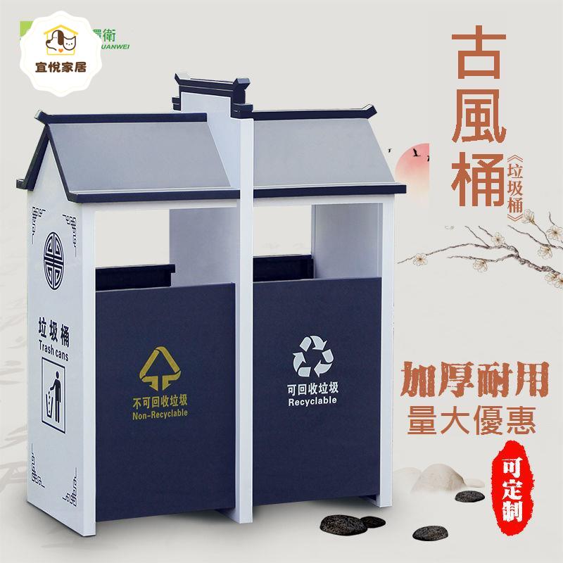 戶外 垃圾桶 景區 果皮箱 創意環衛大號復古風公園小區 分類 環保 垃圾箱 [DD0402001]