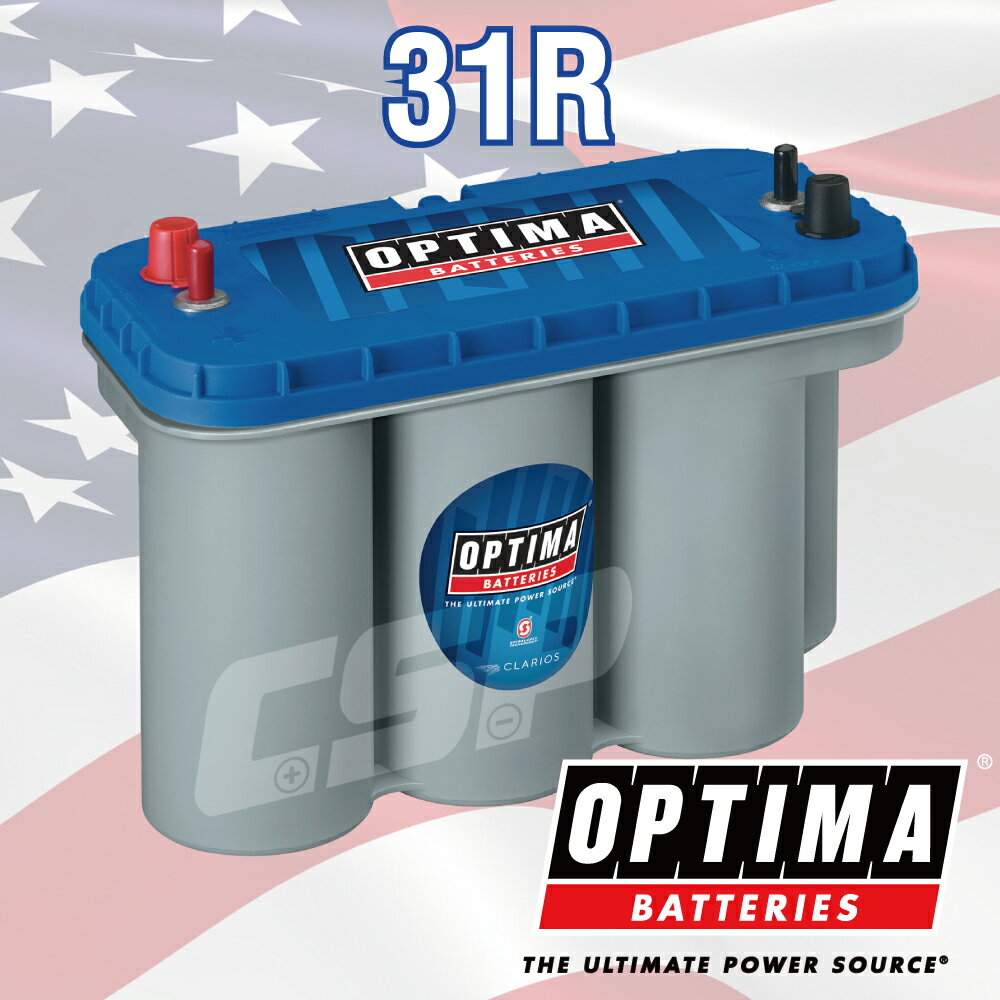 OPTIMA汽車電池 美國製 歐帝瑪動極動能汽車電池 - 藍色31R