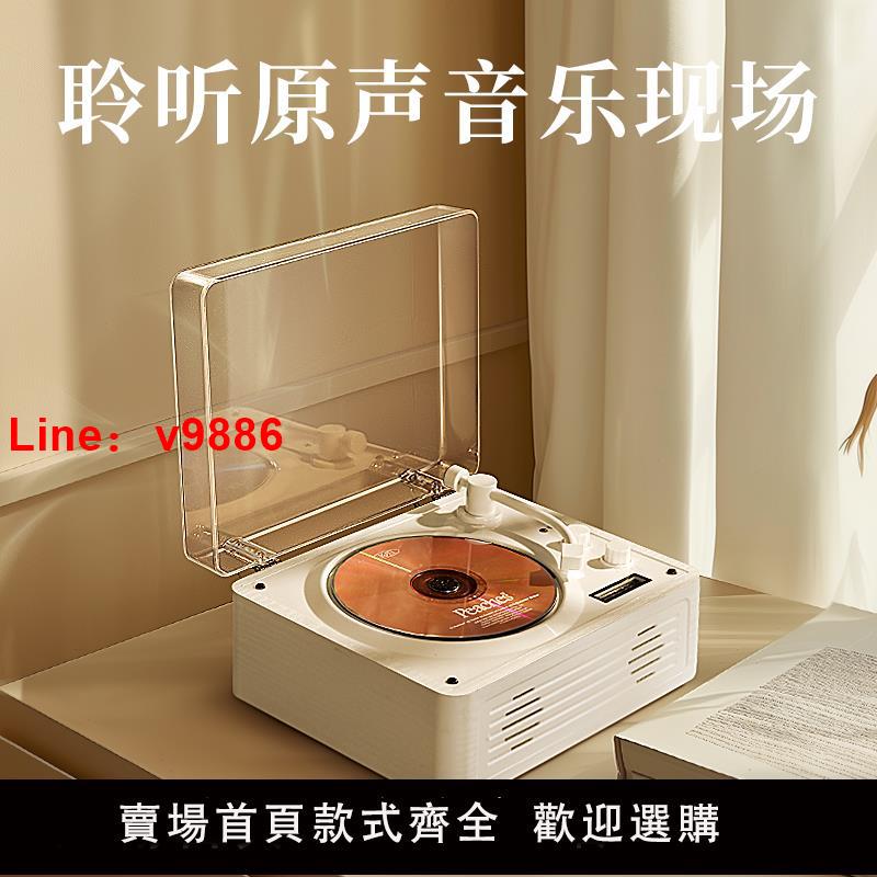 【臺灣公司 可開發票】斐帥復古cd機專輯播放器藍芽音箱音樂光盤光碟便攜式音響新年禮物