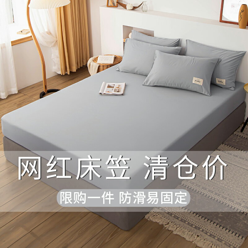 床笠純色席夢思保護套防塵床罩床墊罩床單單件床套1.8m防滑床罩套