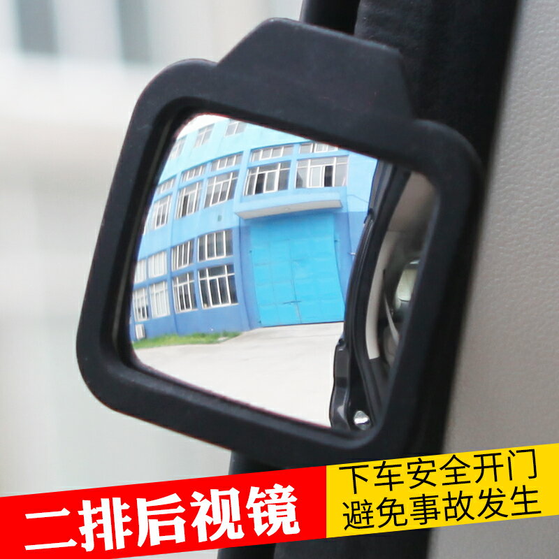 汽車二排后視鏡后盲點輔助鏡車內磁鐵硅膠后視鏡排座倒車鏡防撞鏡