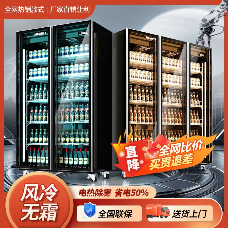 [台灣公司貨 可開發票]啤酒酒水展示柜飲料超市冷藏立式冰柜三門酒吧商用冷柜冰箱風冷