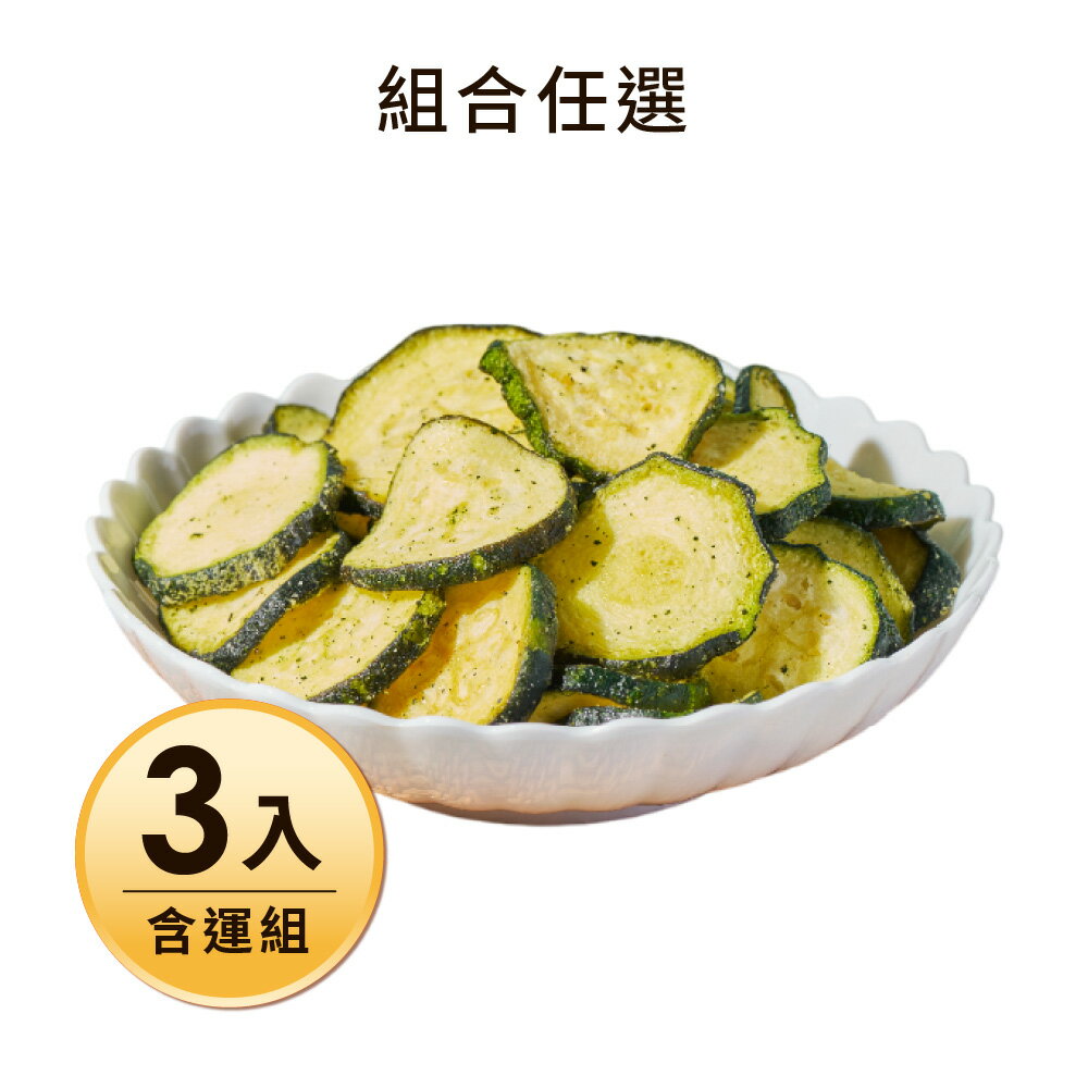 櫛瓜脆片3入含運組【每日優果】組合任選