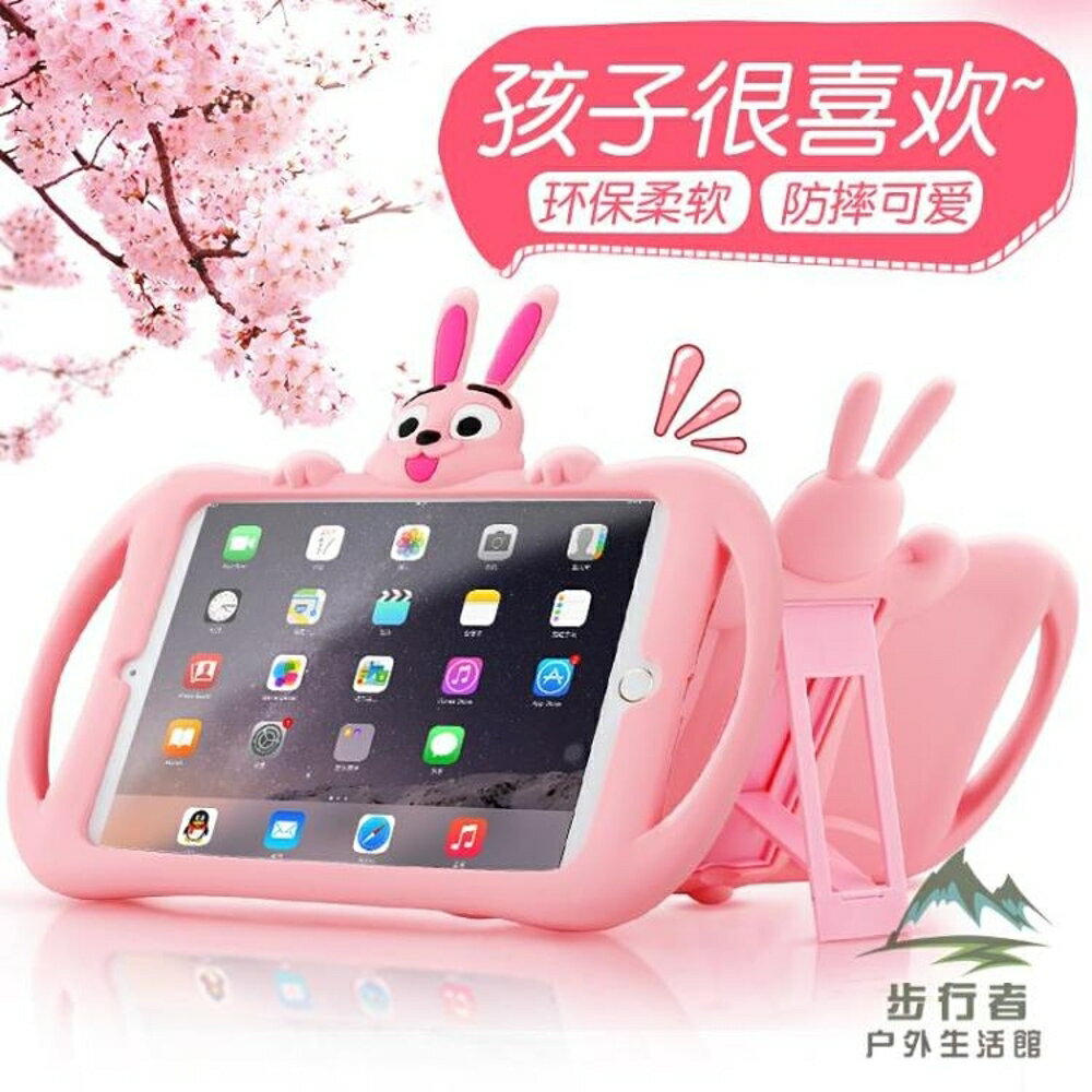 ipad保護套硅膠蘋果平板電腦防摔殼