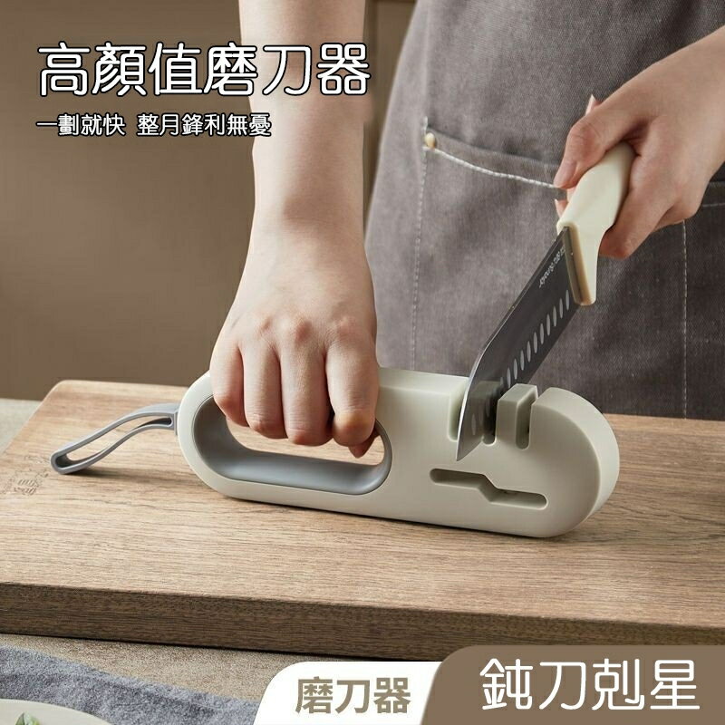 多功能秒快速磨刀器 磨刀器 萬用快速 磨刀機 磨刀石 刀 菜刀 剪刀 廚房 磨剪刀 料理刀 磨刀架 磨剪刀器