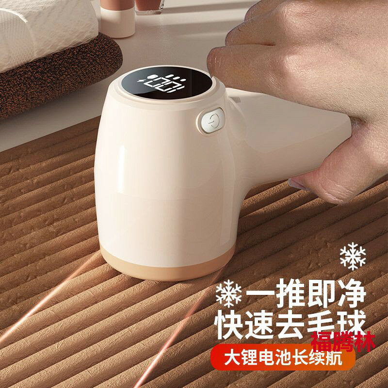 充電式毛球修剪器剃毛器衣服毛球起球去毛打毛機去球器去毛球神器