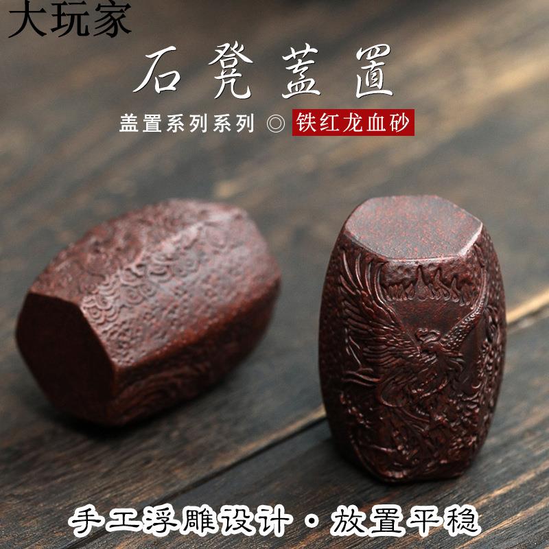 宜興手工紫砂蓋置批發 石凳茶托茶壺蓋托架功夫茶道茶具配件