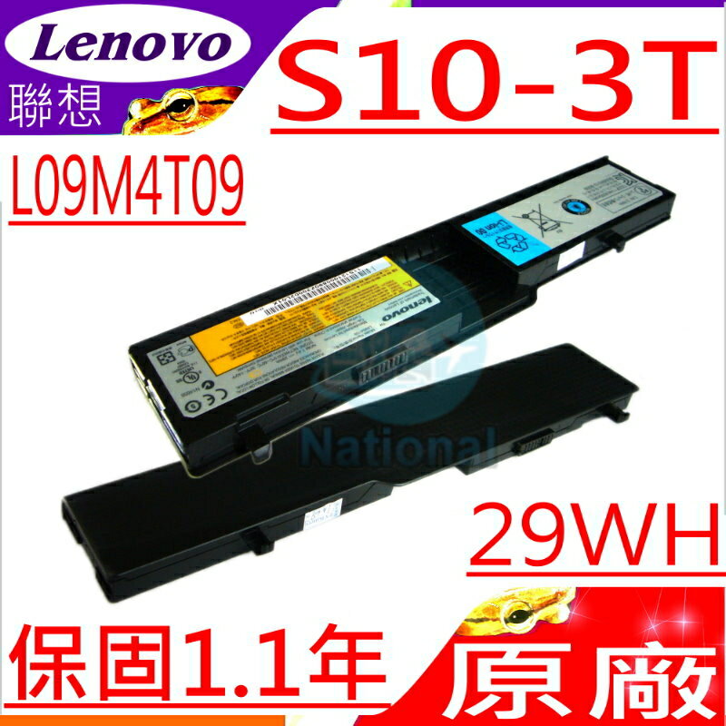 LENOVO S10-3T 電池(原廠)-IBM 電池- 0651，L09M8T09，L09S4T09 L09S8L09，57Y6452，L09M4T09，聯想 電池