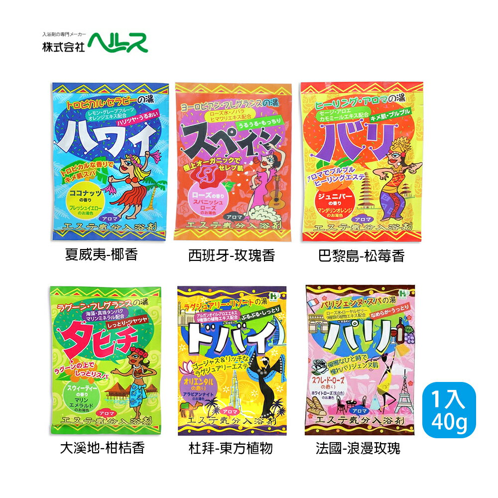 日本HEA 泡湯名勝 入浴粉 三溫暖 泡湯 香氛 入浴劑 40g 多款任選
