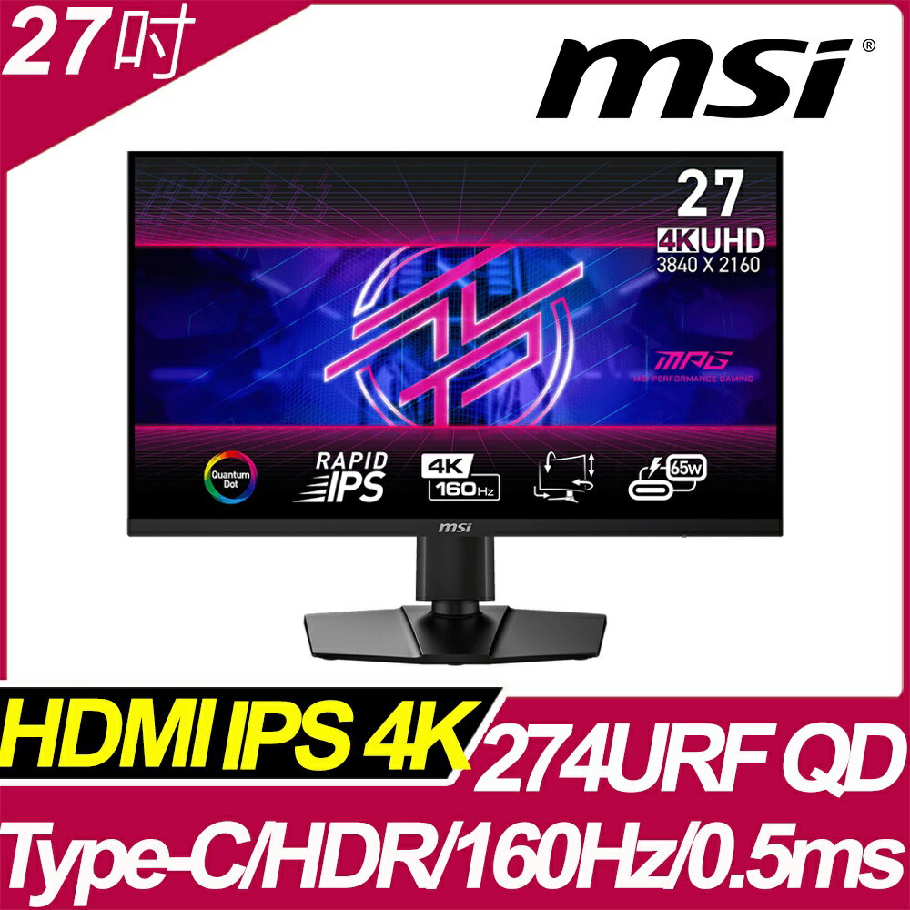 【hd數位3c】MSI MPG 274URF QD(2H1P1C/0.5ms/Rapid IPS/160Hz/無喇叭/Adaptive-Sync/HDR400)HDMI 2.1【下標前請先詢問 有無庫存】