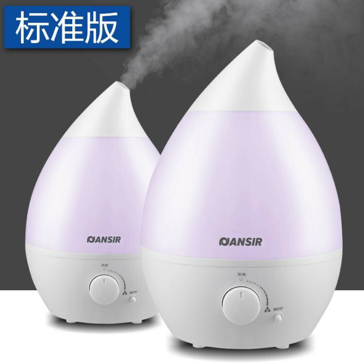 加濕器家用靜音臥室孕婦嬰兒大容量辦公室迷你空氣凈化香薰機 LR3619 TW