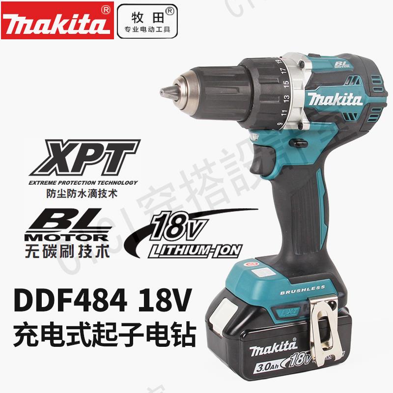 牧田DDF482RME鋰電18V手電鉆家用充電式手槍鉆電動螺絲刀工具起子【亞德機械五金家居】