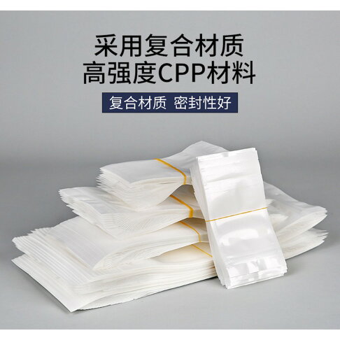 ISONA 50入白色16絲加厚版珍珠膜包裝袋 珍珠袋 珍珠膜 夾鏈袋 珠光袋 衣服食品手機零食 包裝袋 新CPP材質 1