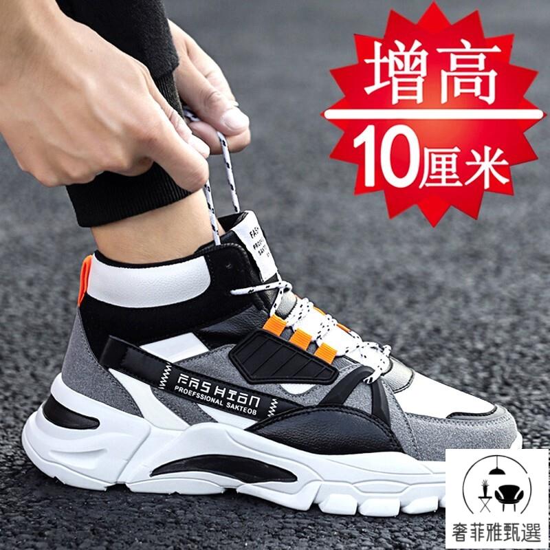 快速出貨/內增高鞋男 春季男士增高鞋10cm韓版運動鞋內增高男鞋8cm休閑鞋增高板鞋潮鞋