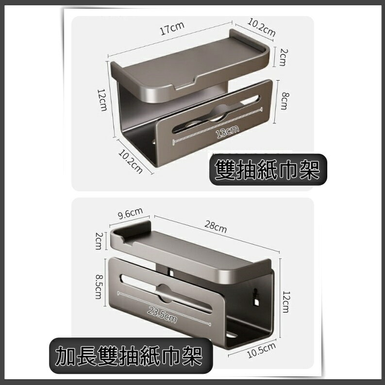 多功能紙巾置物架 浴室置物架 免打孔 無痕貼 壁掛 衛生紙盒收納 雙抽紙巾手機架 捲紙巾架 雙層紙巾架【花屋】 2