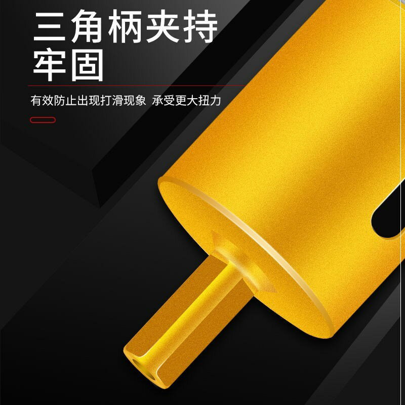 。瓷磚大理石開孔器玻化磚鉆頭瓷磚花崗巖石材打孔鉆孔開口器專用