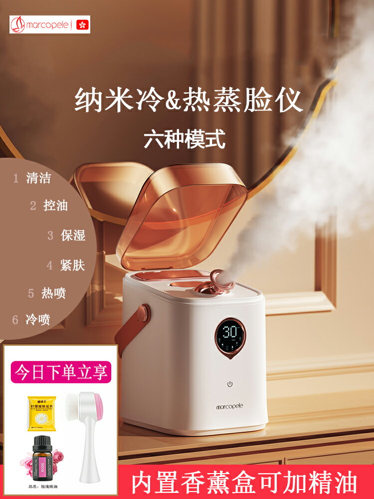 Snowbelle優選??蒸臉儀冷熱雙噴家用臉部保濕補水美容儀面部加濕器奈米噴霧蒸臉器