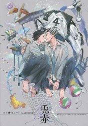 排球少年HQ合同誌-Koi★kyu!!MATCH UP 赤兔篇(木兎×赤葦)