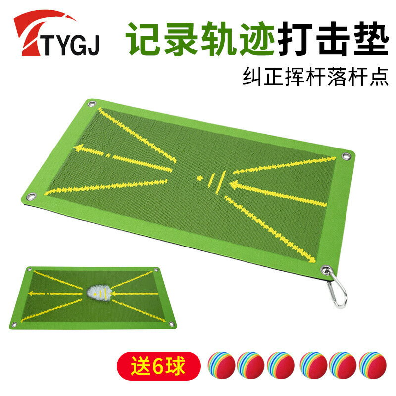 TTYGJ 高爾夫打擊墊珠片擊球軌跡初學者訓練痕跡檢測墊揮桿練習器
