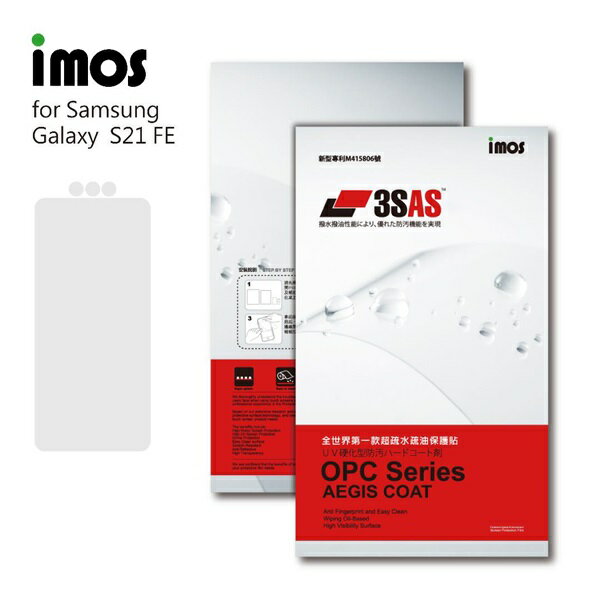 【愛瘋潮】99免運 iMOS 螢幕保護貼 For Samsung Galaxy S21 FE iMOS 3SAS 防潑水 防指紋 疏油疏水 螢幕保護貼【APP下單最高22%回饋】