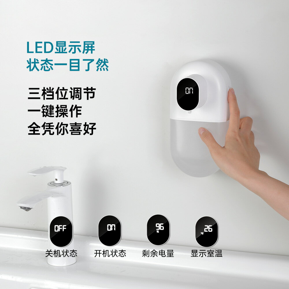 智能感應出液器免接觸泡沫洗手機家用自動洗手液機壁掛式給皂機皂「限時特惠」