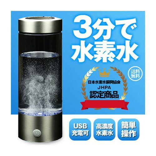 SOUYI【日本代購】 水素水產生器 氫氣生產 充電式 節能