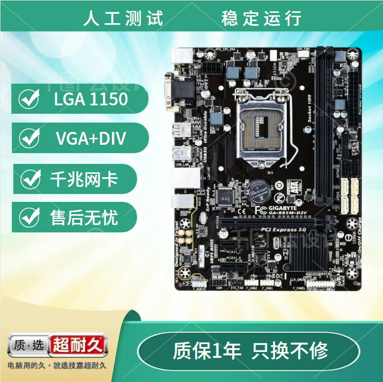 {保固一年 可打統編}Gigabyte/技嘉 B85M-D3V H81 Z87 Z97 臺式機主機板 LAG1150 DDR3
