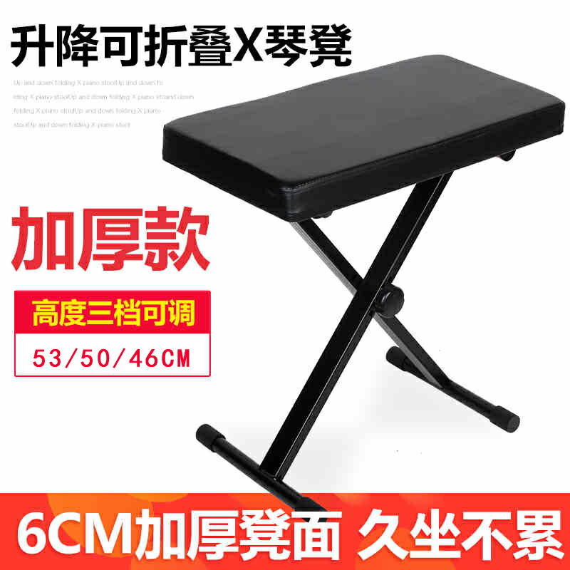 鋼琴椅 琴凳 簡易可折疊琴凳電子琴凳電鋼琴椅子古箏凳二胡凳鋼琴凳吉他凳單人