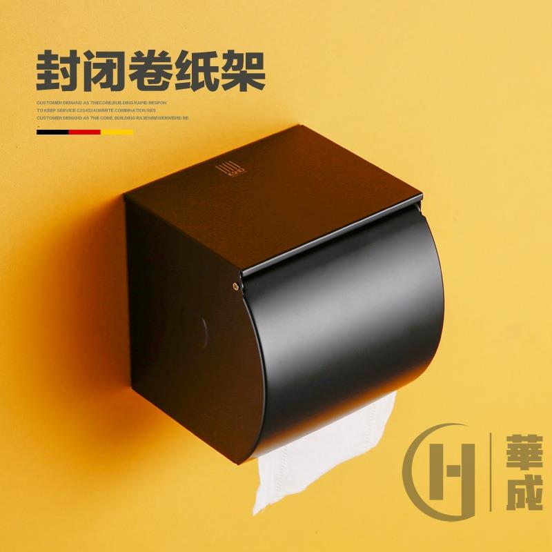 【KSHD】德國KSHD免打孔黑色紙巾盒封閉式廁所捲紙架個性防水廁紙收納盒